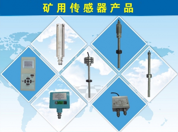 礦用傳感器在礦山安全監(jiān)測領域的應用研究